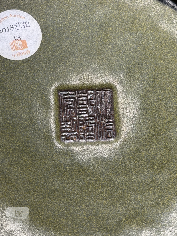 清乾隆 蟹甲青釉荸荠瓶 - 图12